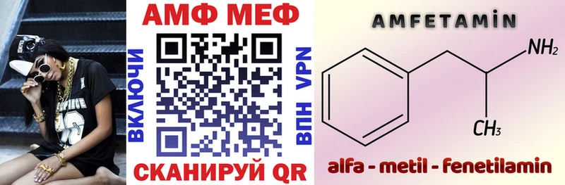 Amphetamine VHQ Благовещенск