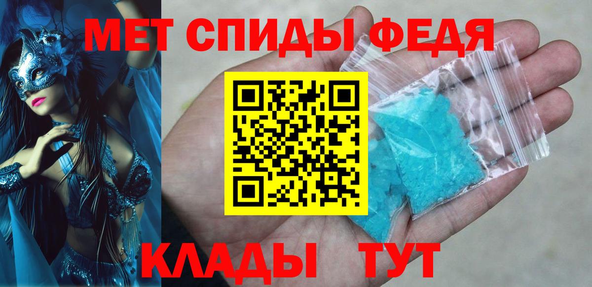 Амфетамин 98% Благовещенск
