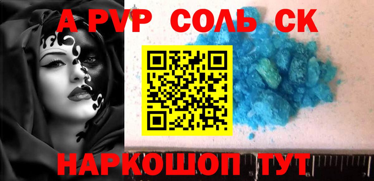 A-PVP СК  Вход с VPN  A-PVP  Благовещенск  Alpha-PVP СК КРИС  А ПВП СК 