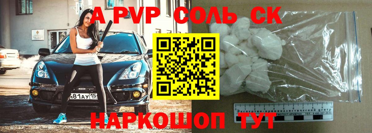 APVP мука Благовещенск