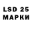 LSD-25 экстази кислота BlahMmm Blah