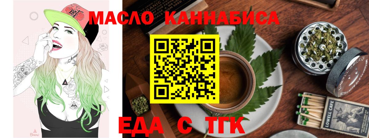 Благовещенск  Cannafood марихуана  Вход с VPN 