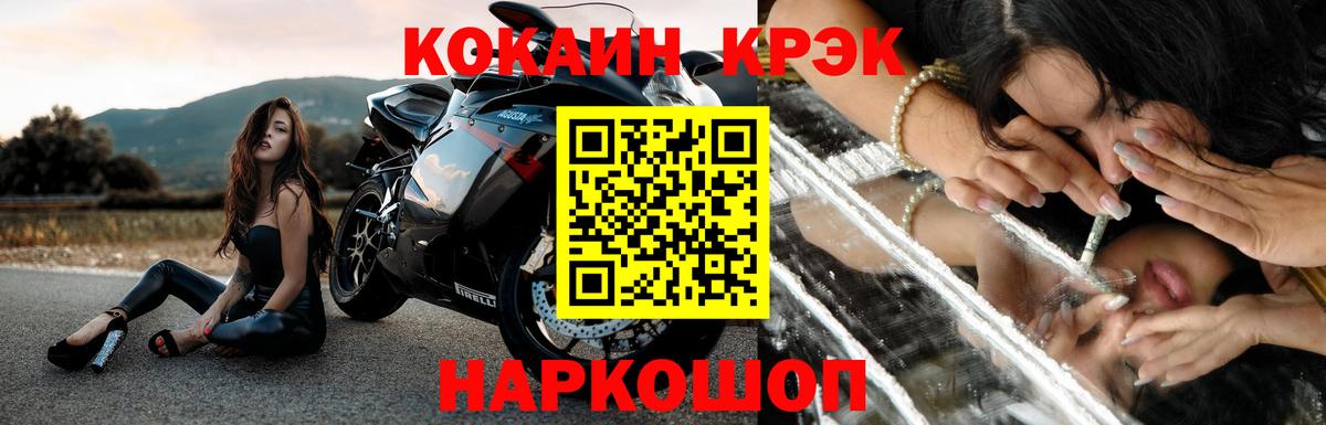 COCAIN Эквадор  Кокаин Эквадор  Благовещенск  Кокаин  Вход с VPN 