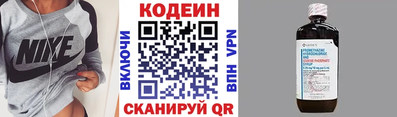 Кодеиновый сироп Lean напиток Lean (лин) Благовещенск