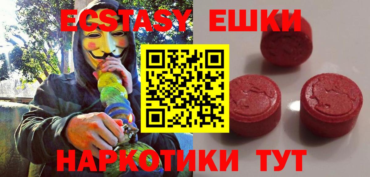 Благовещенск  Ecstasy DUBAI  Вход с VPN  ЭКСТАЗИ ешки 