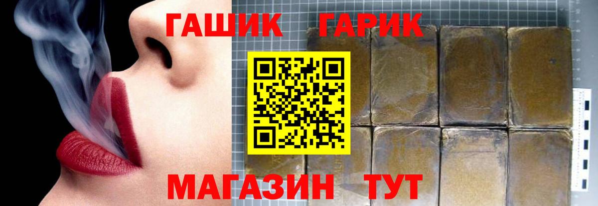 Гашиш Изолятор  Вход с VPN  Благовещенск  ГАШ гашик 