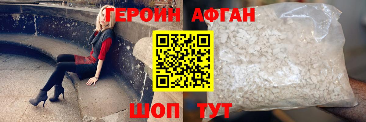 Благовещенск  ГЕРОИН хмурый  Вход с VPN 