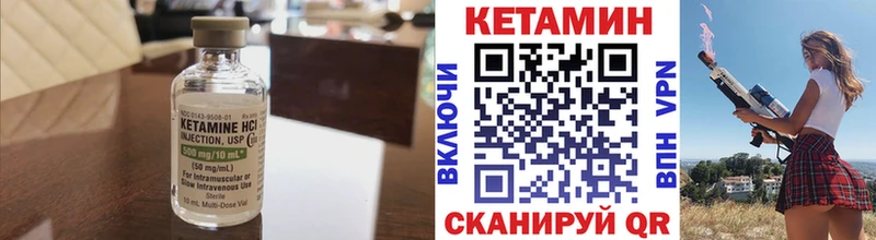 где продают   Благовещенск  Кетамин VHQ 
