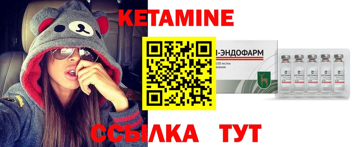 Благовещенск  КЕТАМИН VHQ  Вход с VPN  Кетамин ketamine 