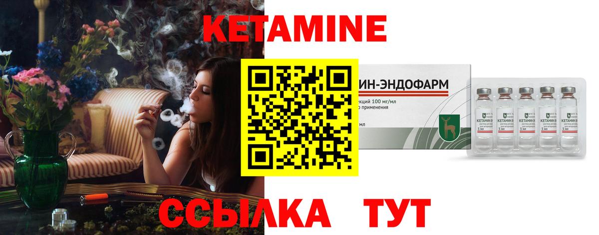 Кетамин ketamine Благовещенск