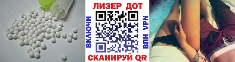 LSD-25 экстази кислота Благовещенск