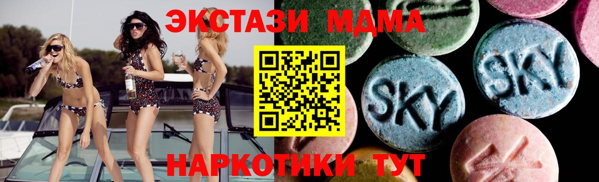 МДМА молли Благовещенск