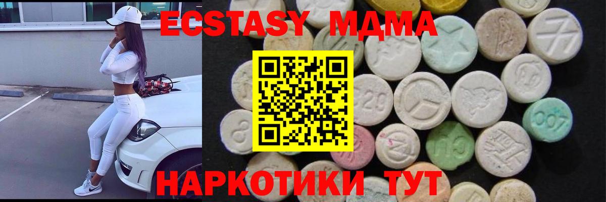 MDMA VHQ  MDMA  Вход с VPN  Благовещенск  MDMA VHQ 