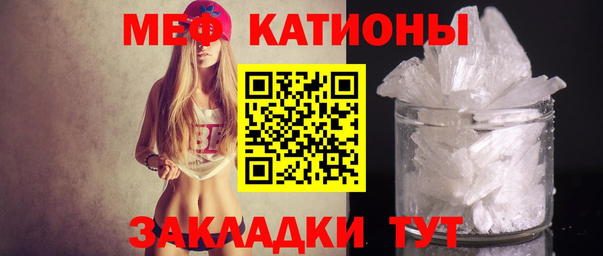 МЯУ-МЯУ мяу мяу  Вход с VPN  МЕФ  Мефедрон  Мефедрон кристаллы  Благовещенск 