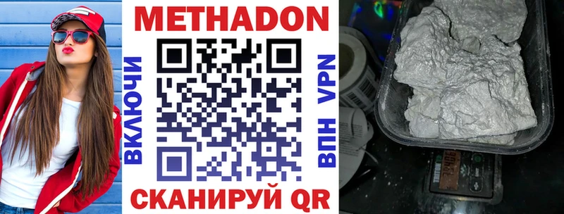 Метадон кристалл  даркнет сайт  Благовещенск 