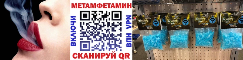 МЕТАМФЕТАМИН кристалл  Благовещенск 