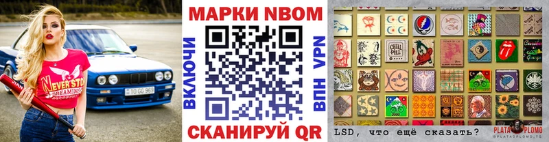 как найти закладки  Благовещенск  Марки 25I-NBOMe 1500мкг 