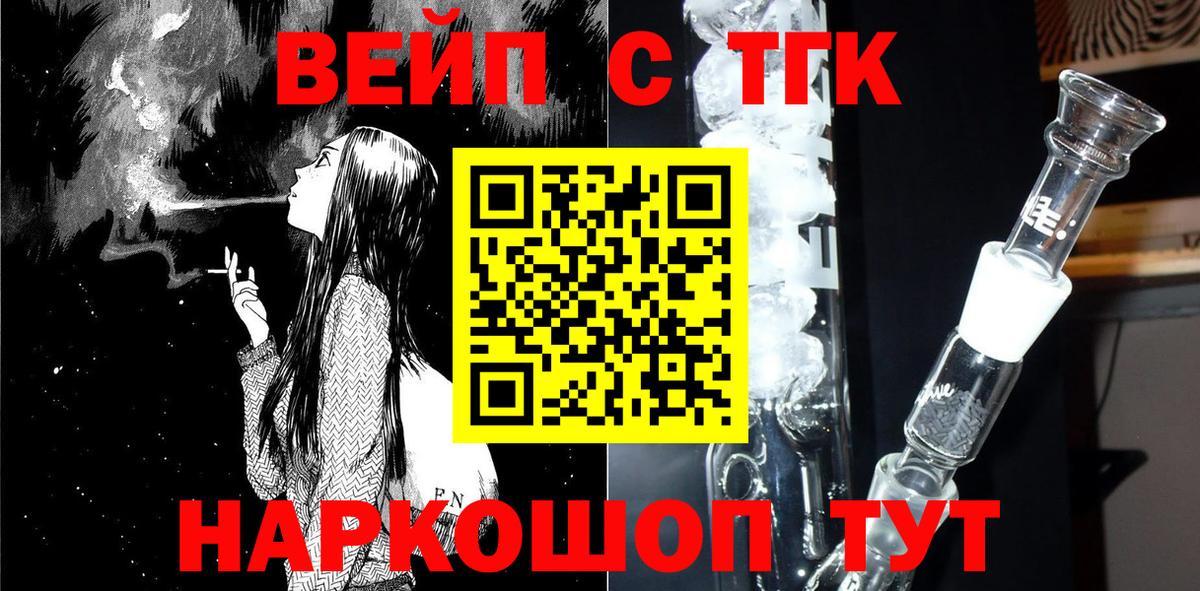 Дистиллят ТГК THC oil  Вход с VPN  даркнет сайт  Благовещенск 